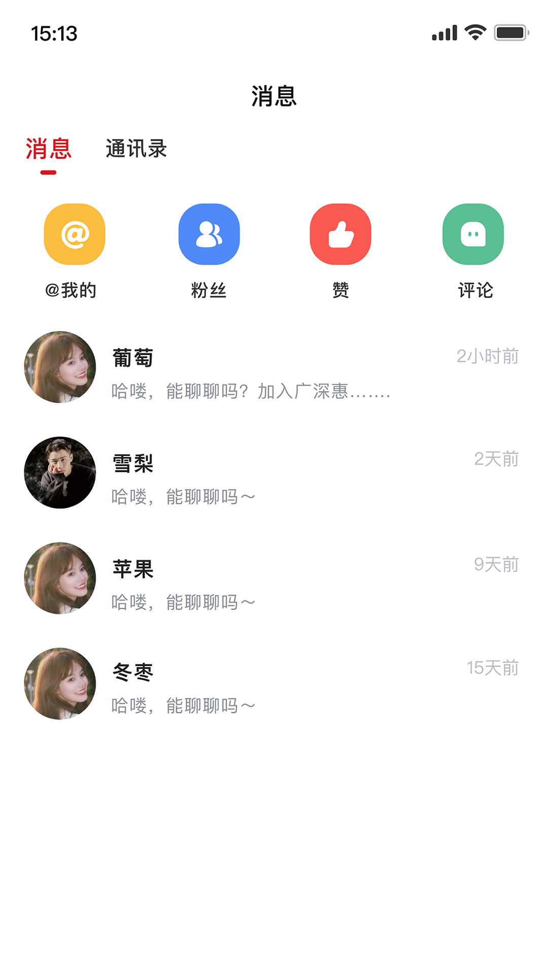 精彩截图-掌上永新2025官方新版