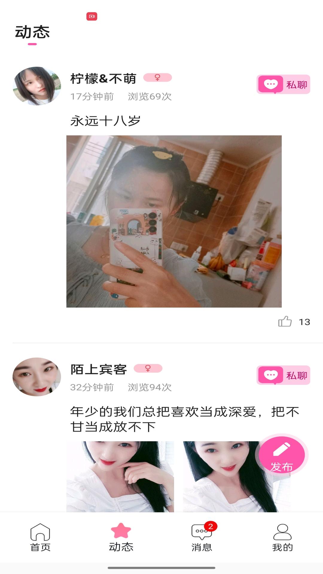 精彩截图-单身附近觅友2025官方新版
