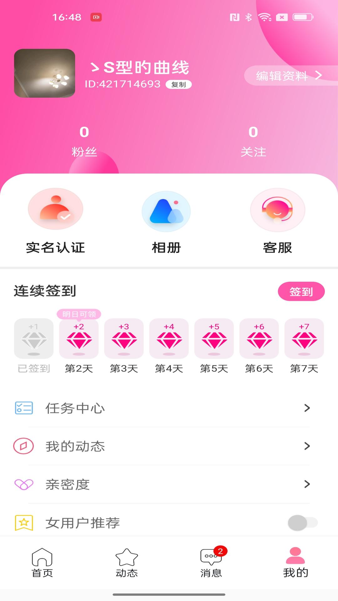 精彩截图-单身附近觅友2025官方新版