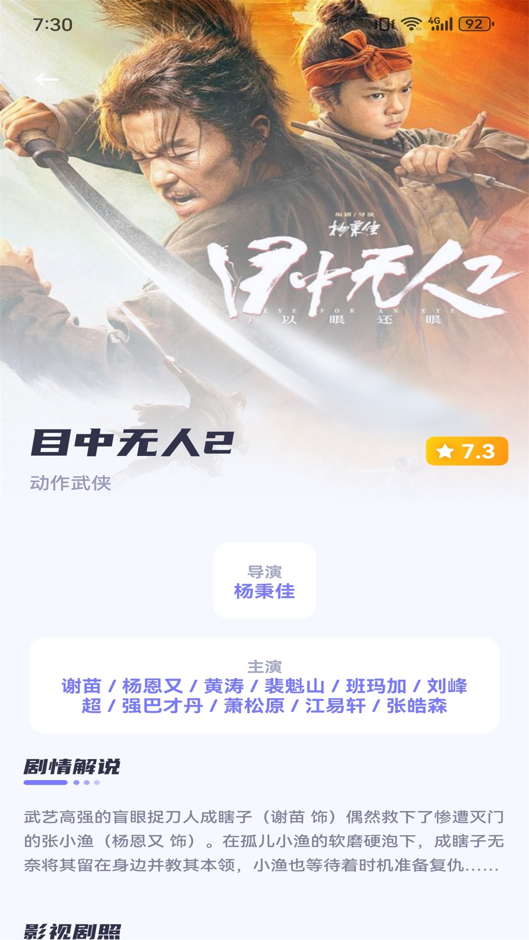 精彩截图-哇嘎2025官方新版