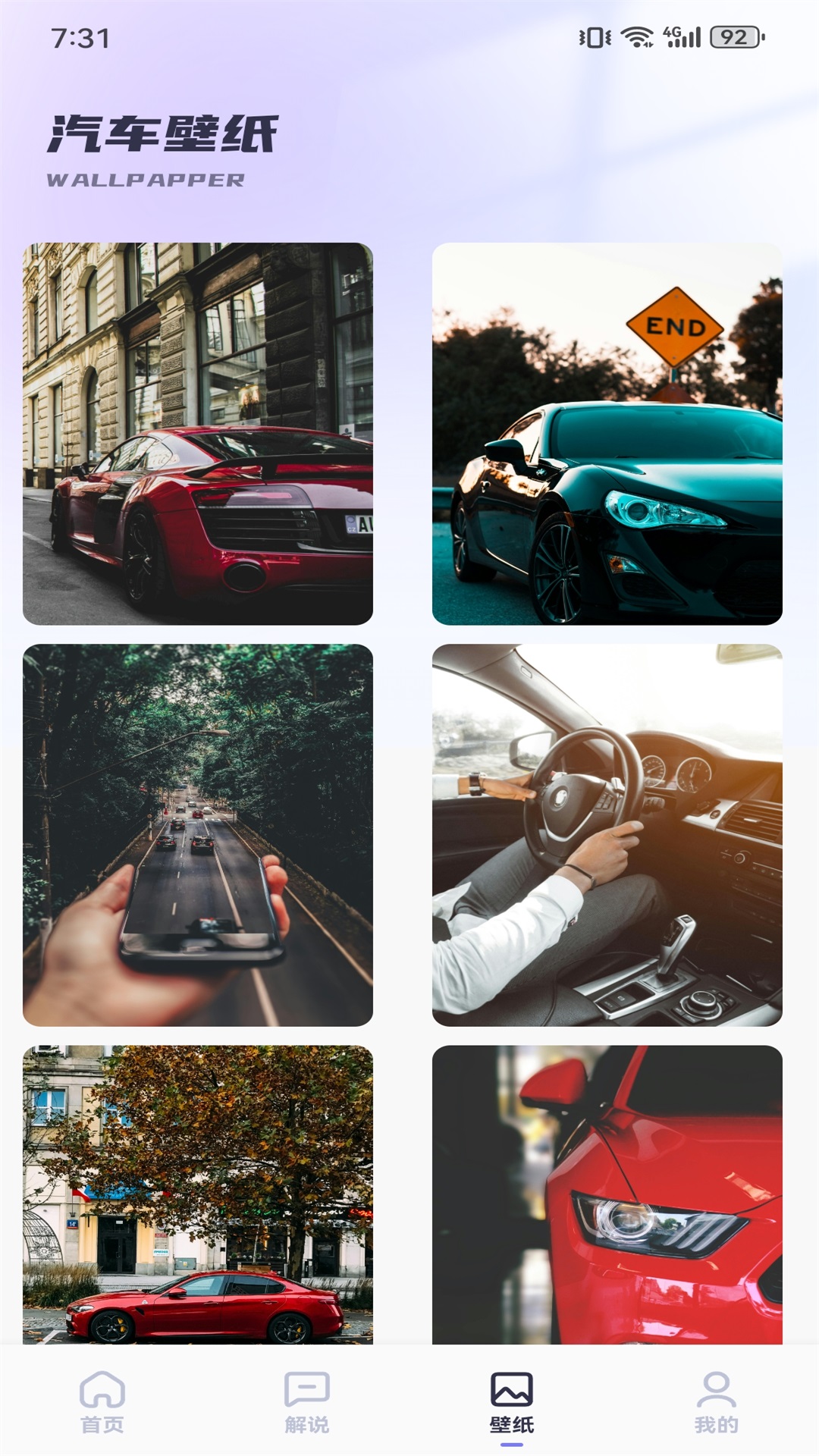 精彩截图-哇嘎2026官方新版