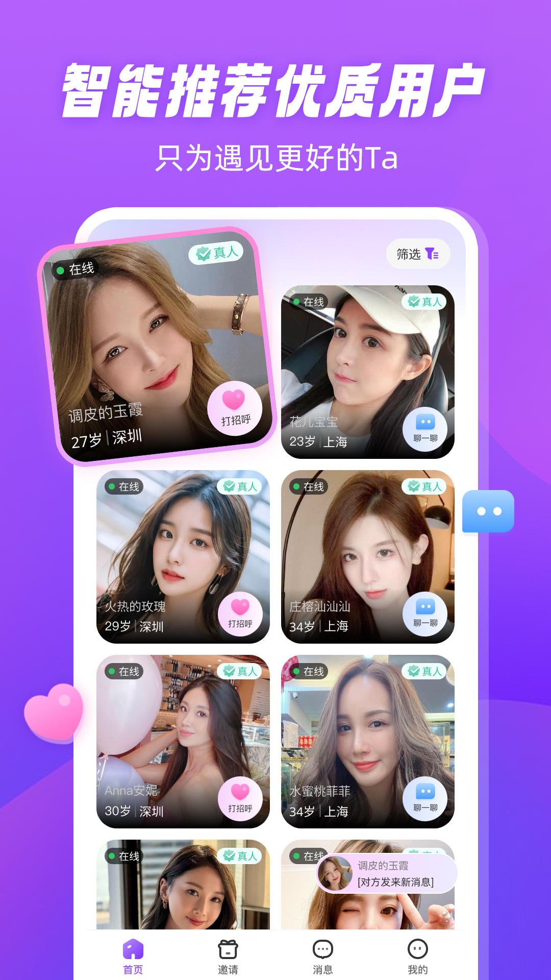 精彩截图-倾恋2025官方新版