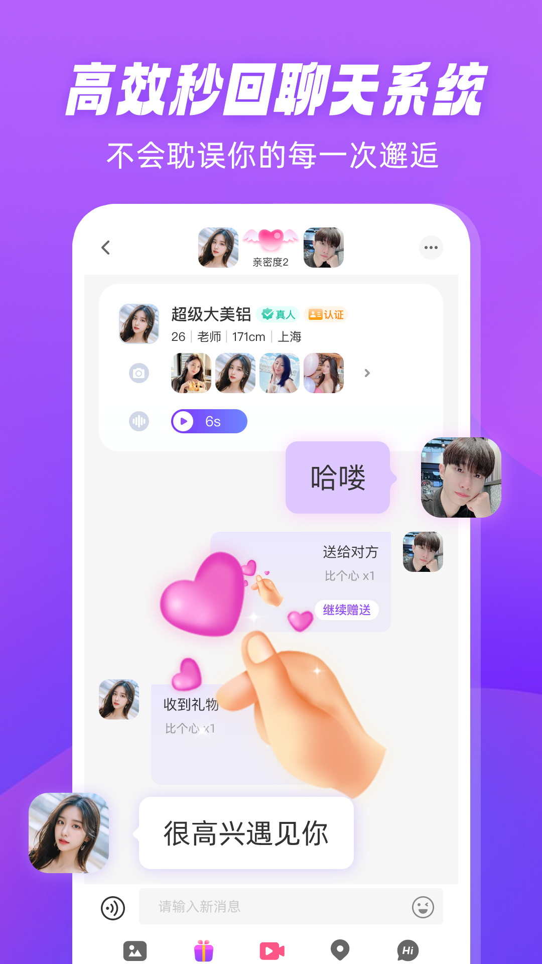 精彩截图-倾恋2025官方新版