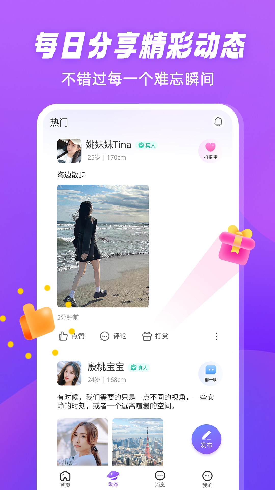 精彩截图-倾恋2025官方新版