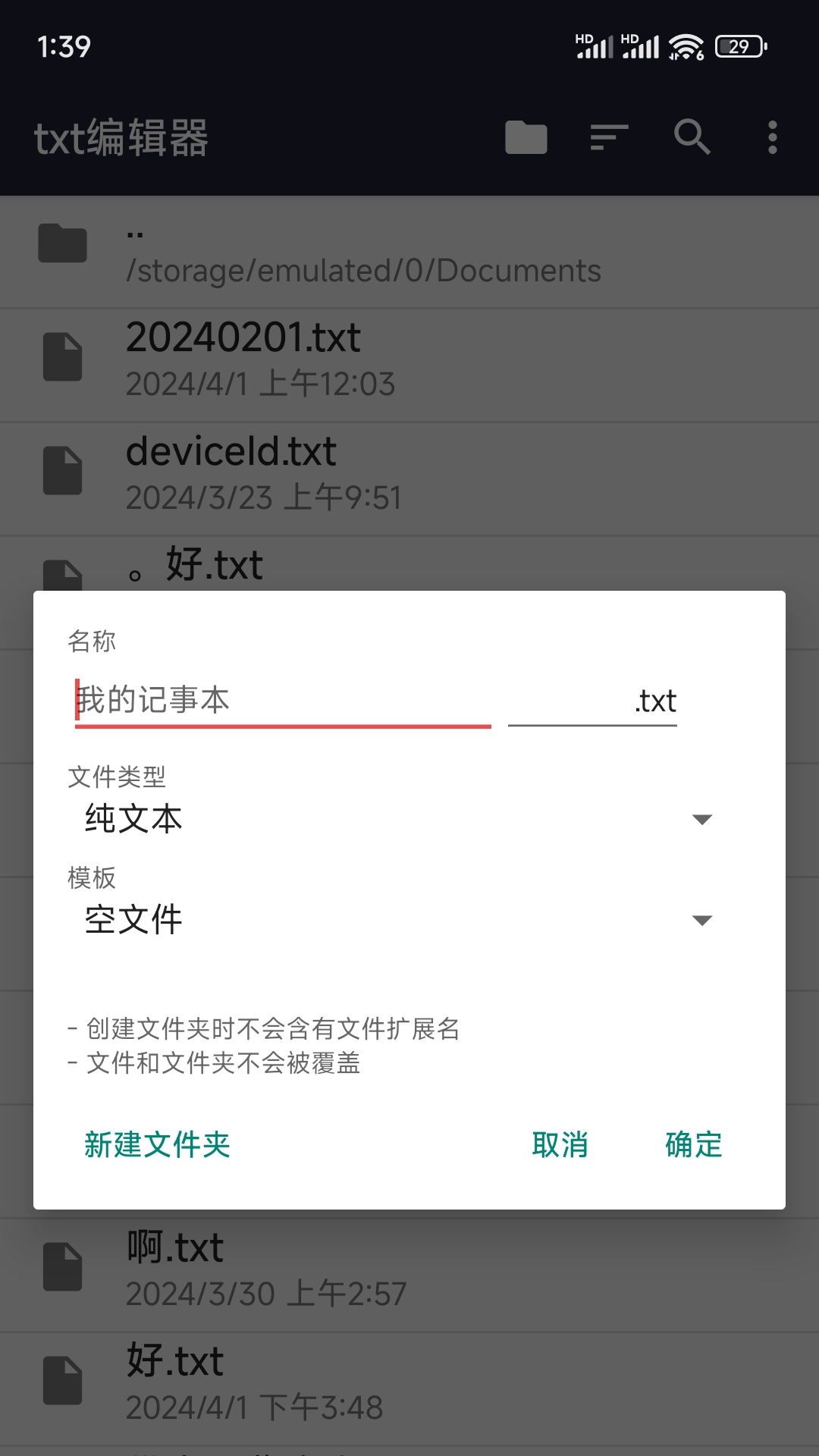 精彩截图-小鹿txt编辑2026官方新版