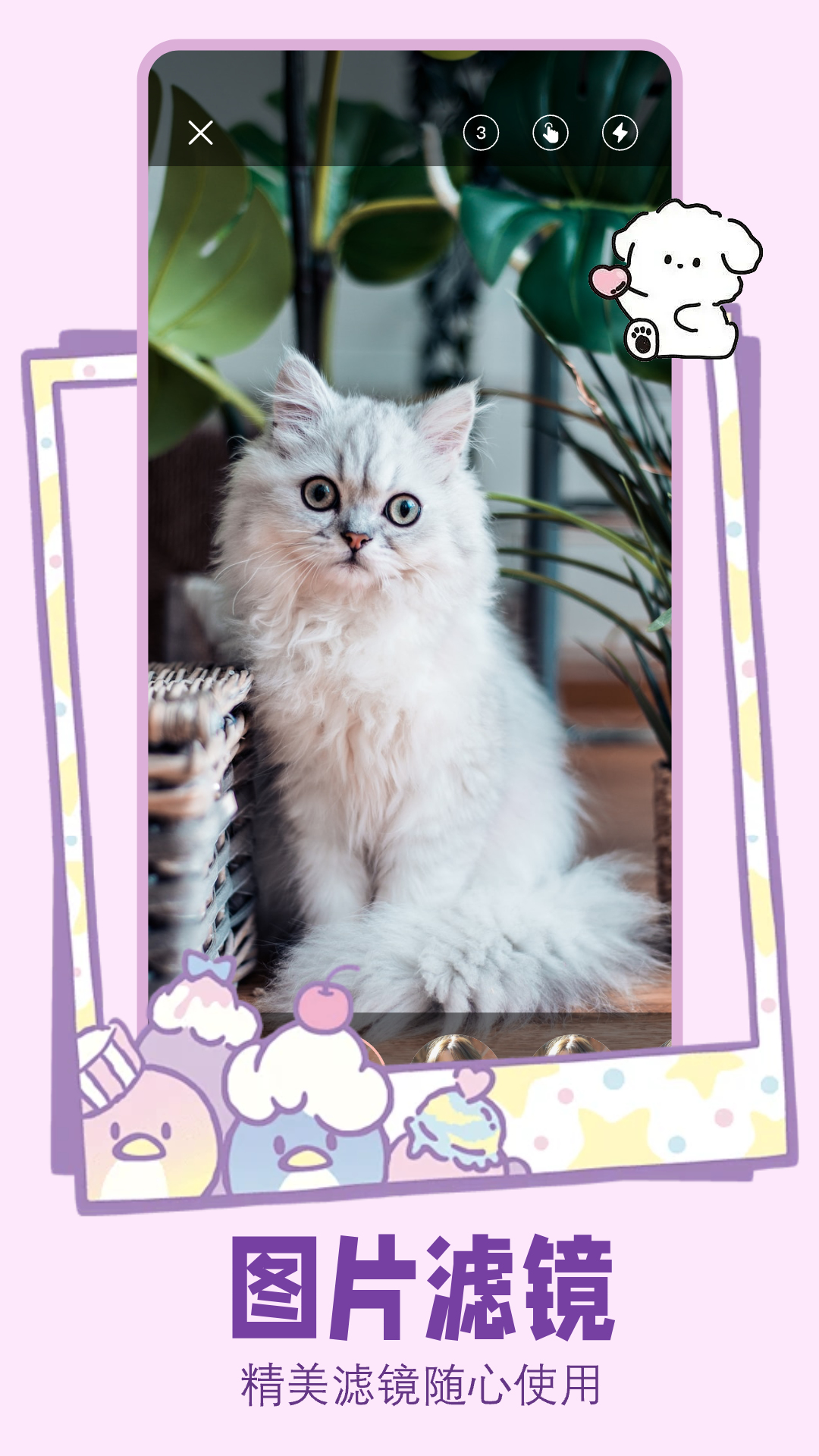 精彩截图-唱拍对口型2026官方新版