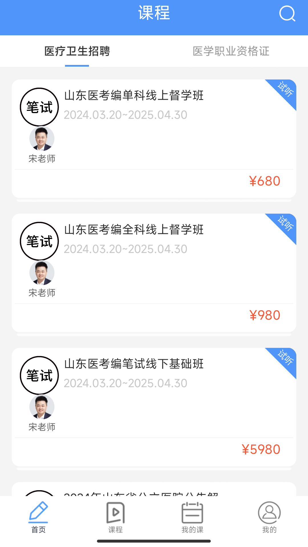 精彩截图-蓝鲸医考2026官方新版