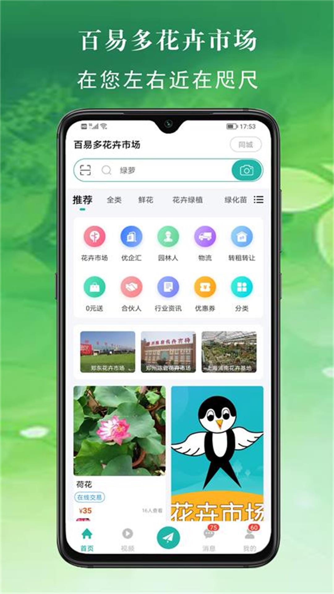 精彩截图-百易多2026官方新版