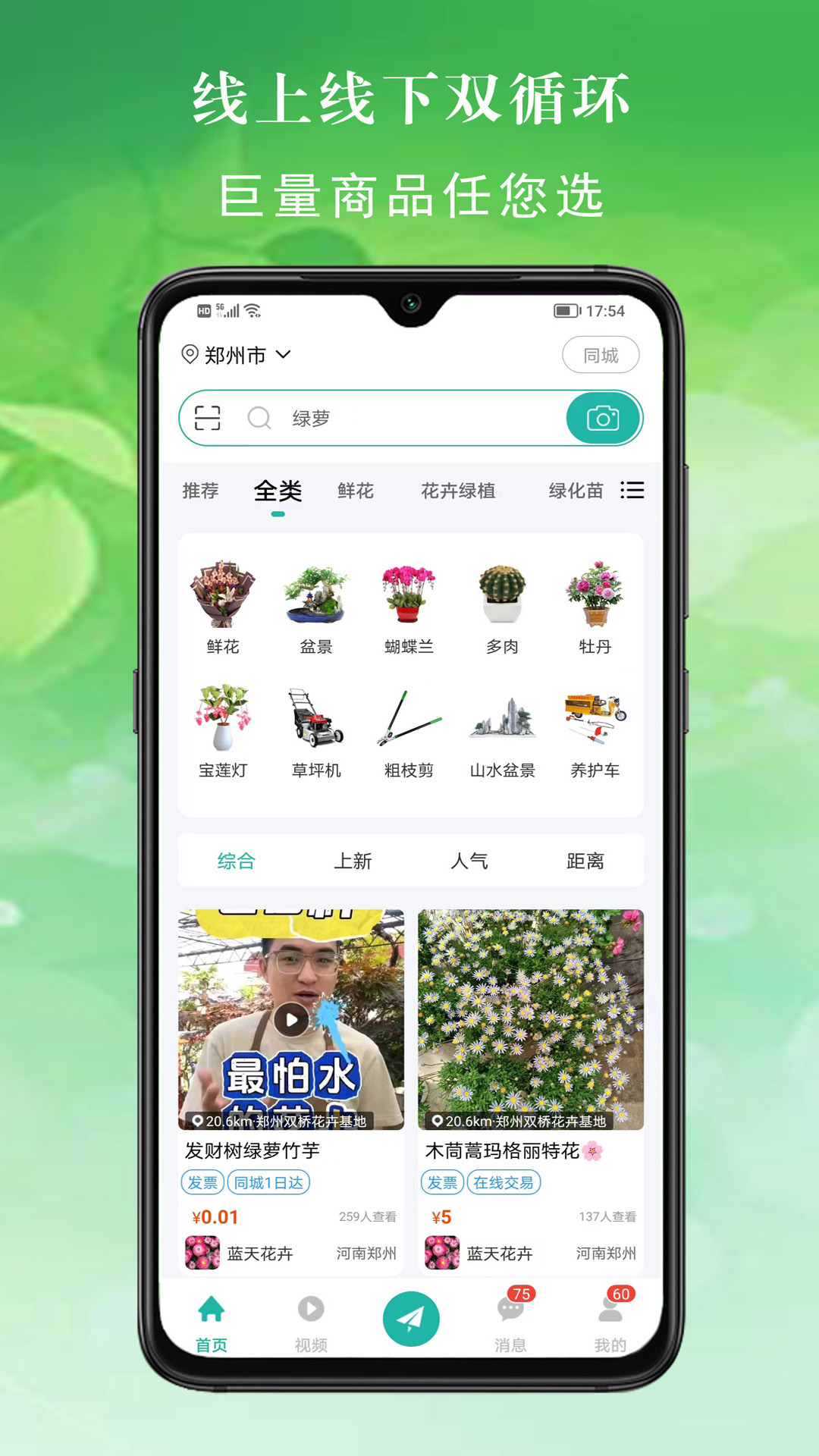 精彩截图-百易多2026官方新版