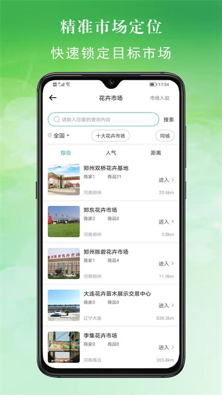 精彩截图-百易多2025官方新版