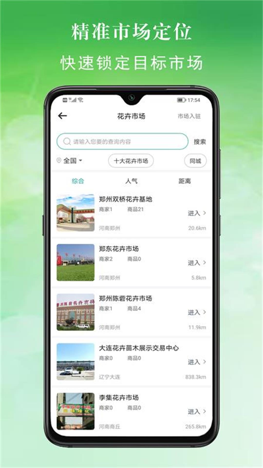 精彩截图-百易多2026官方新版