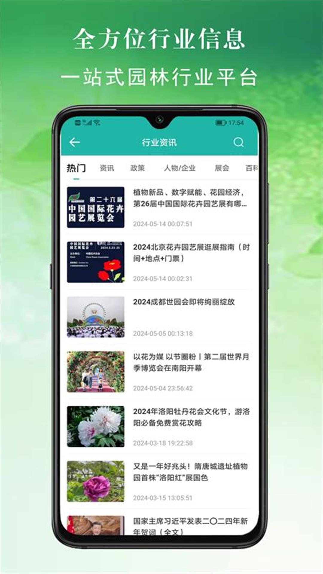 精彩截图-百易多2026官方新版