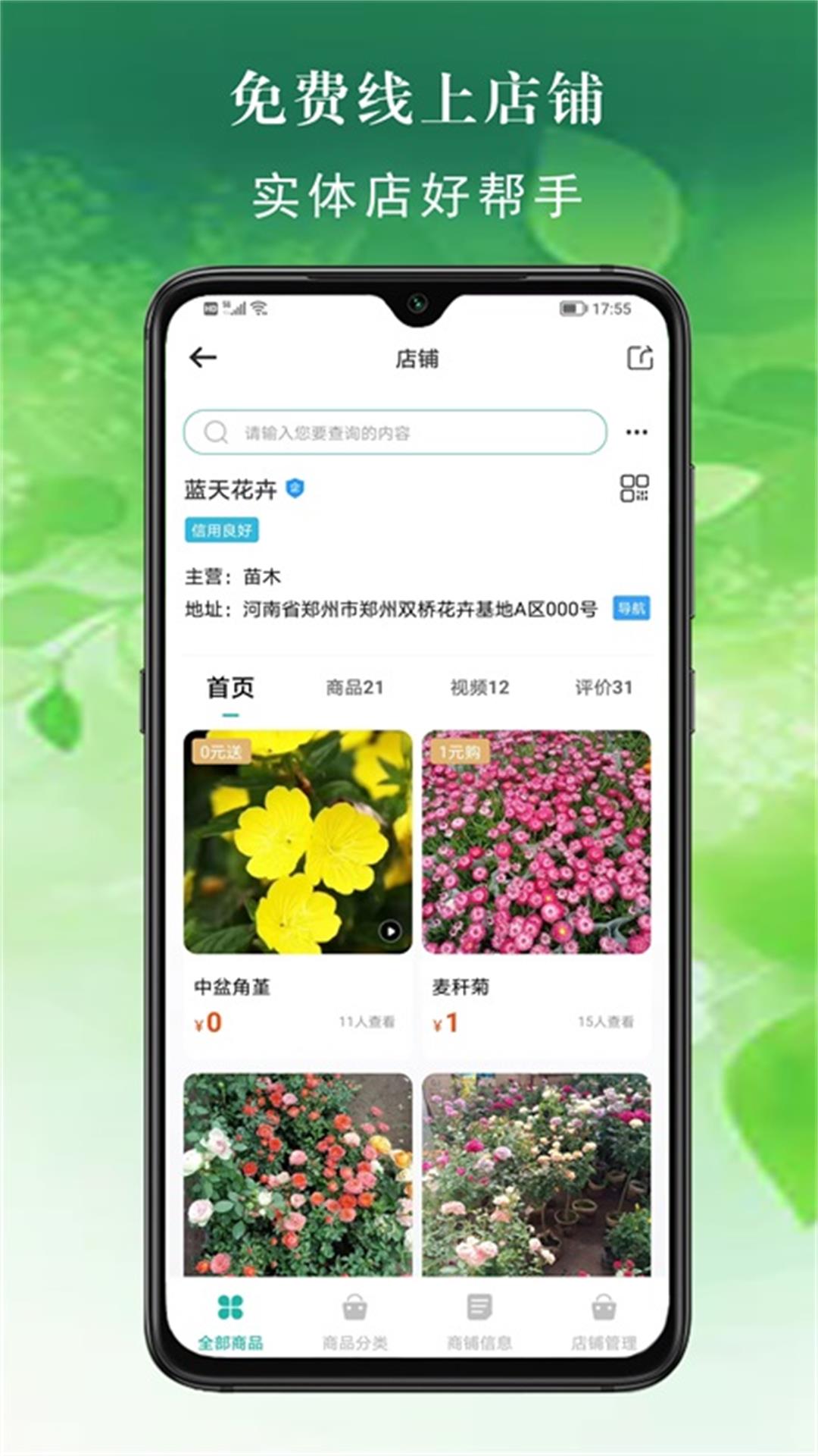 精彩截图-百易多2026官方新版