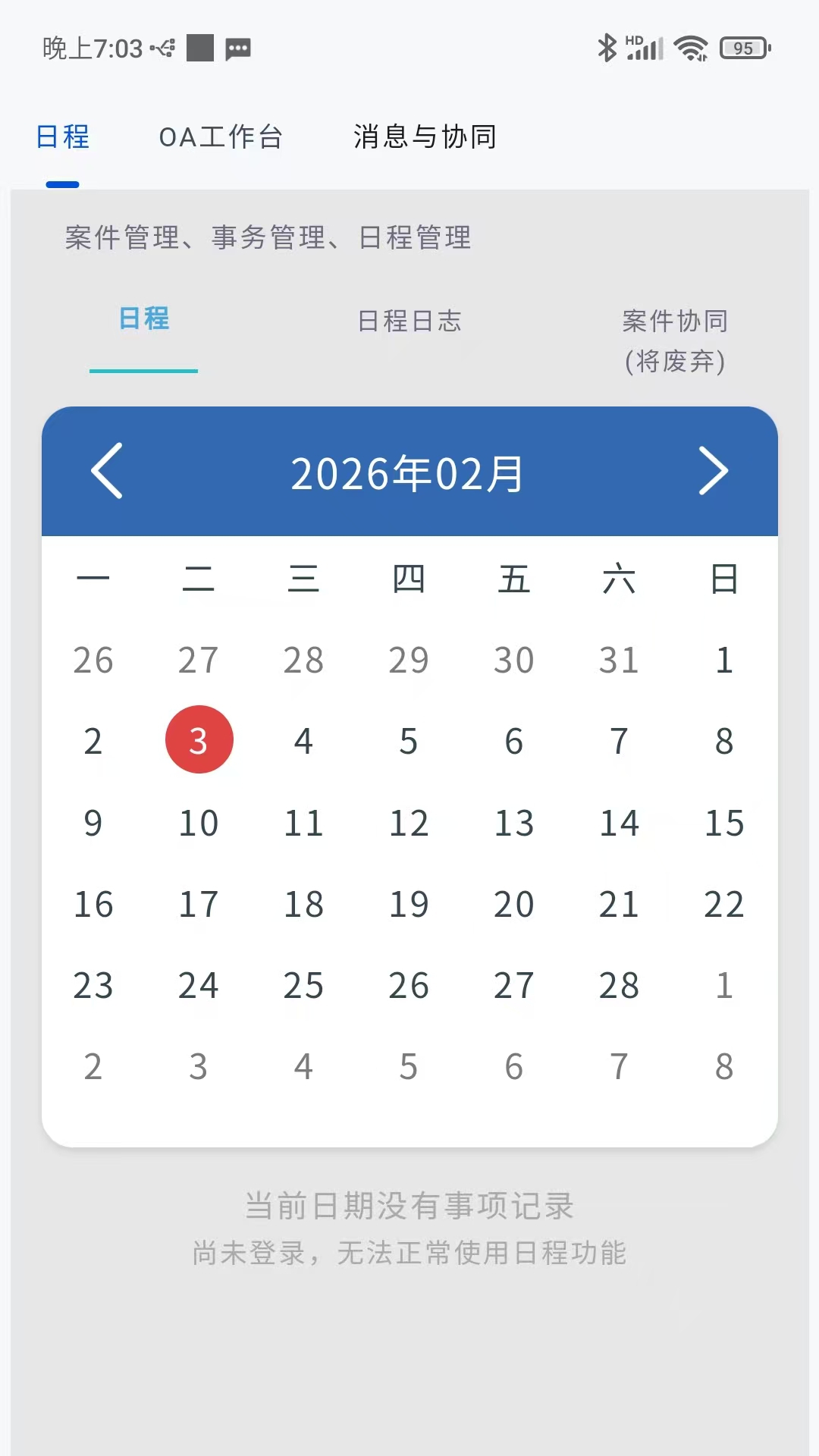 精彩截图-律师云助理2026官方新版