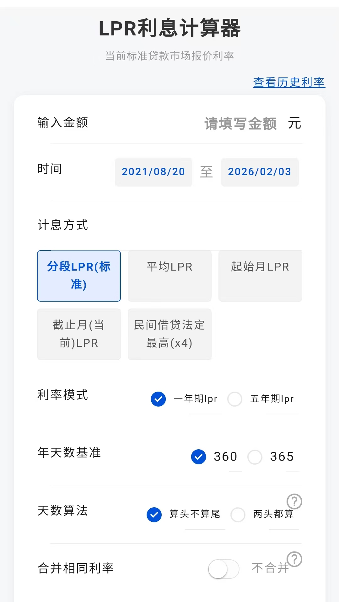 精彩截图-律师云助理2026官方新版