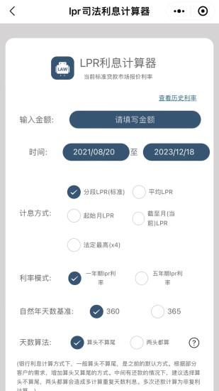 精彩截图-律师云助理2024官方新版