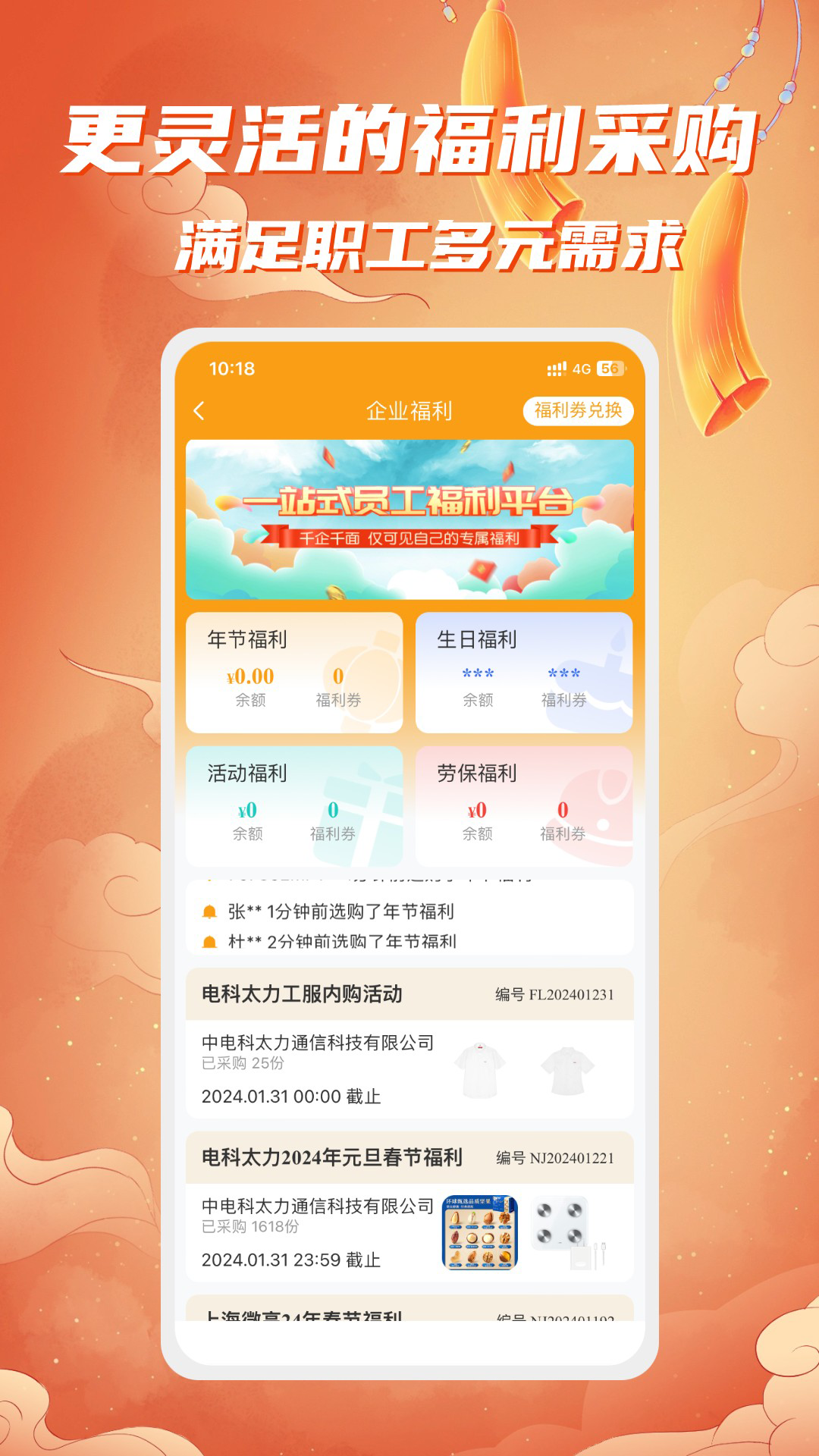 精彩截图-电科商城2026官方新版