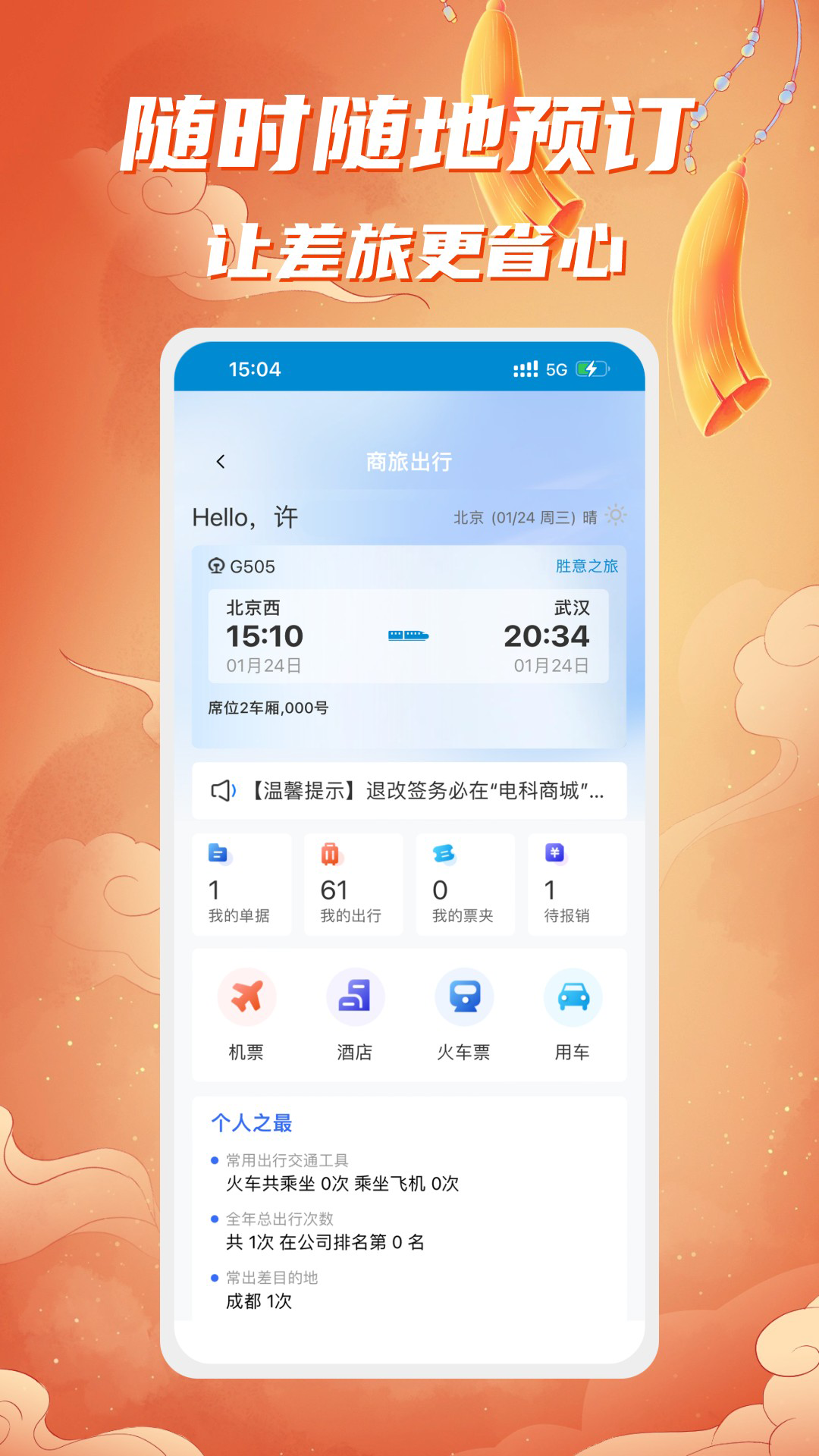 精彩截图-电科商城2026官方新版