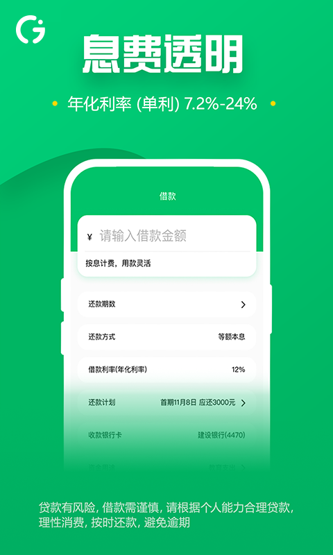 精彩截图-够借2025官方新版