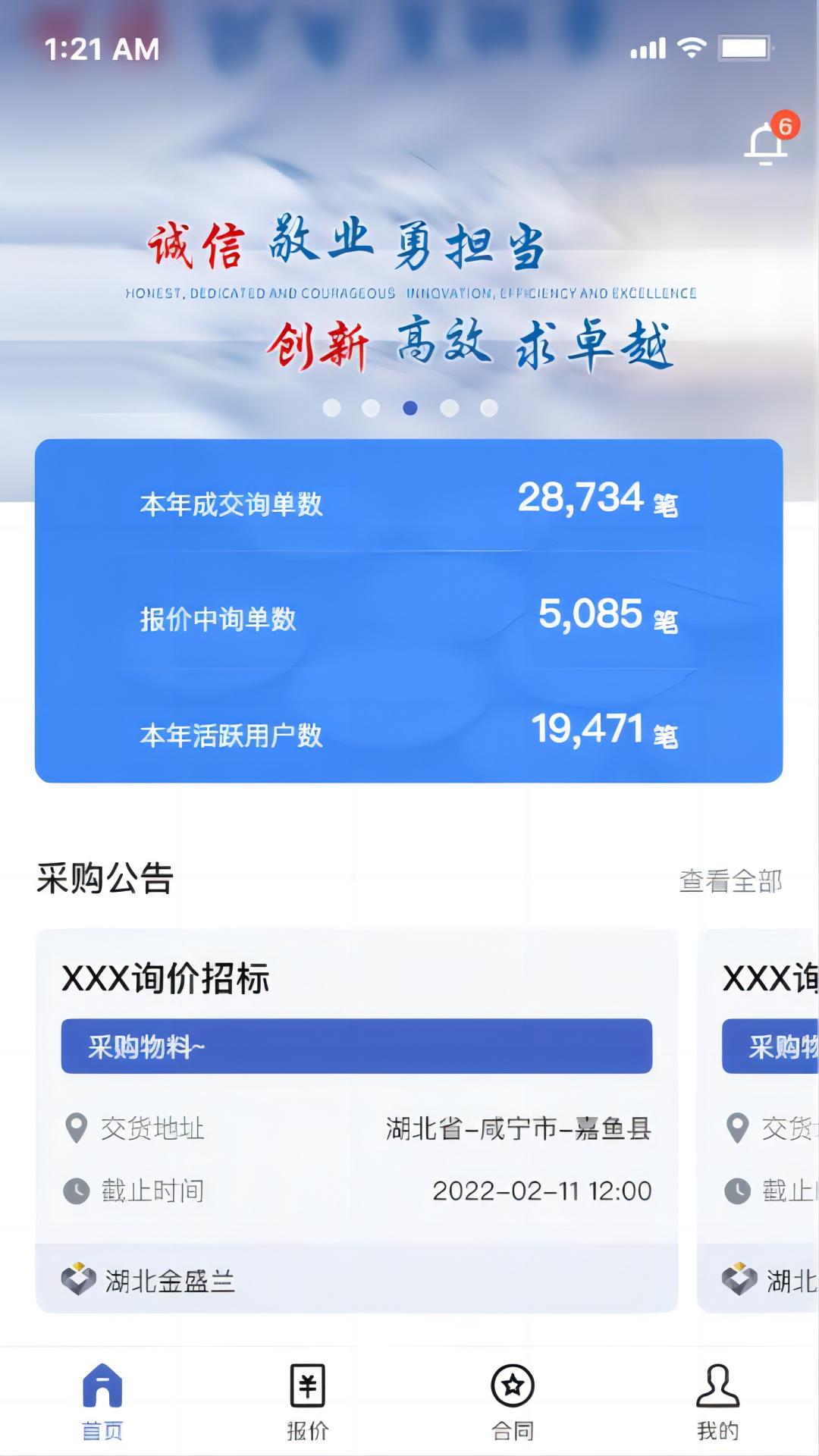 精彩截图-金盛兰云台2025官方新版