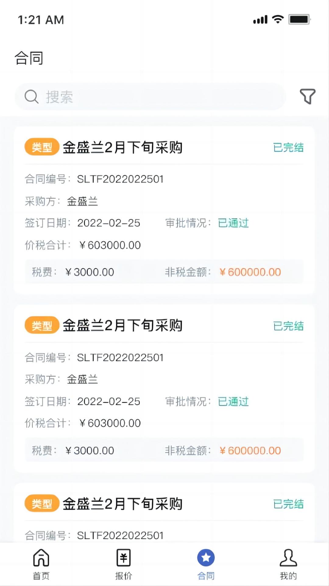 精彩截图-金盛兰云台2025官方新版