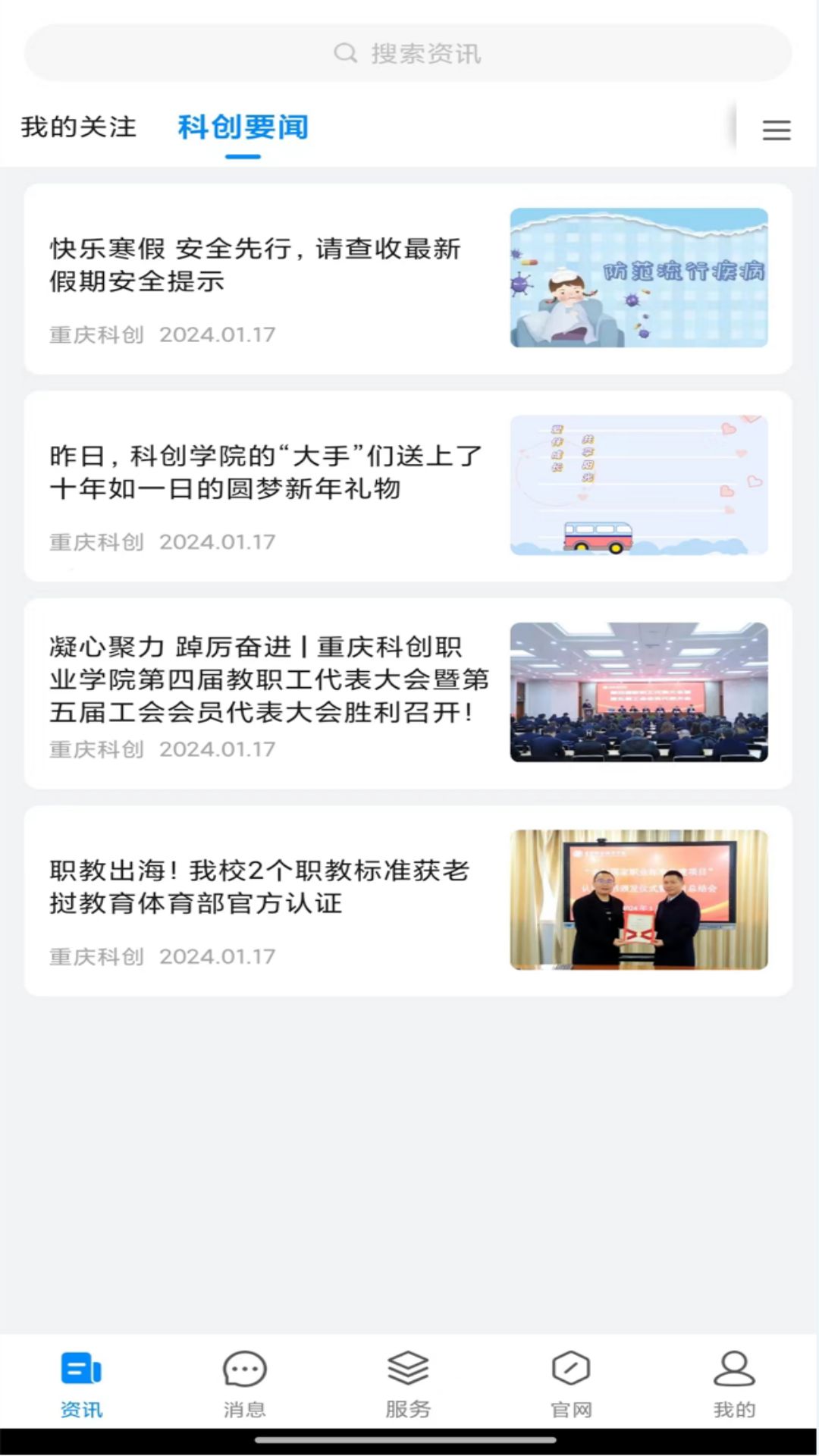 Ai科创 截图 2