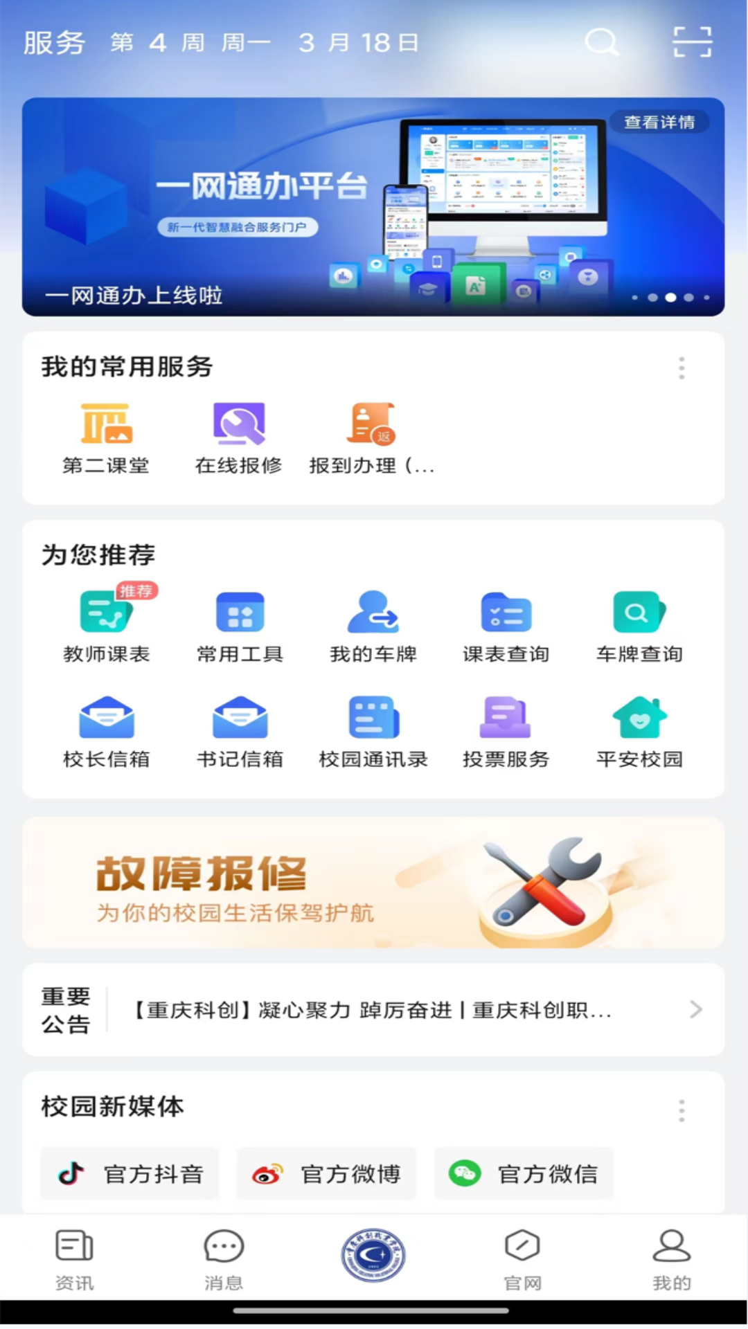 Ai科创 截图 3