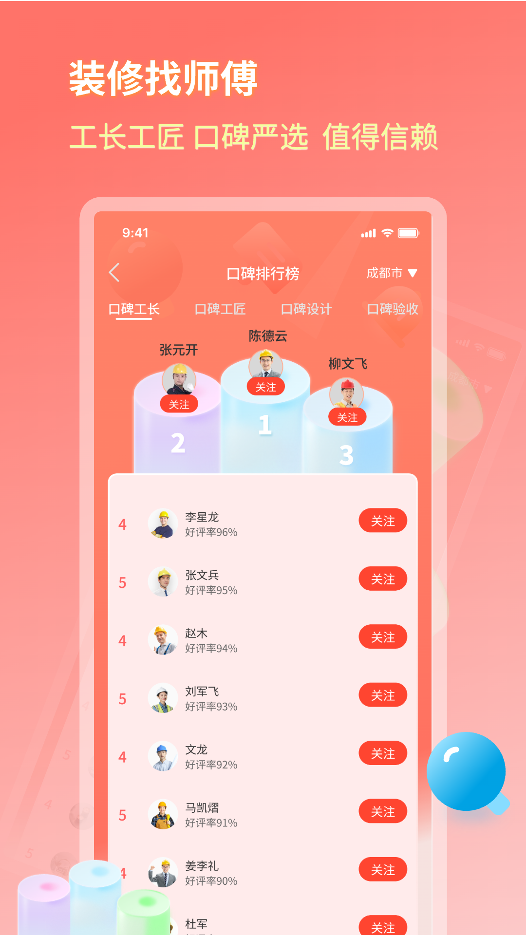 好饰乐居截图
