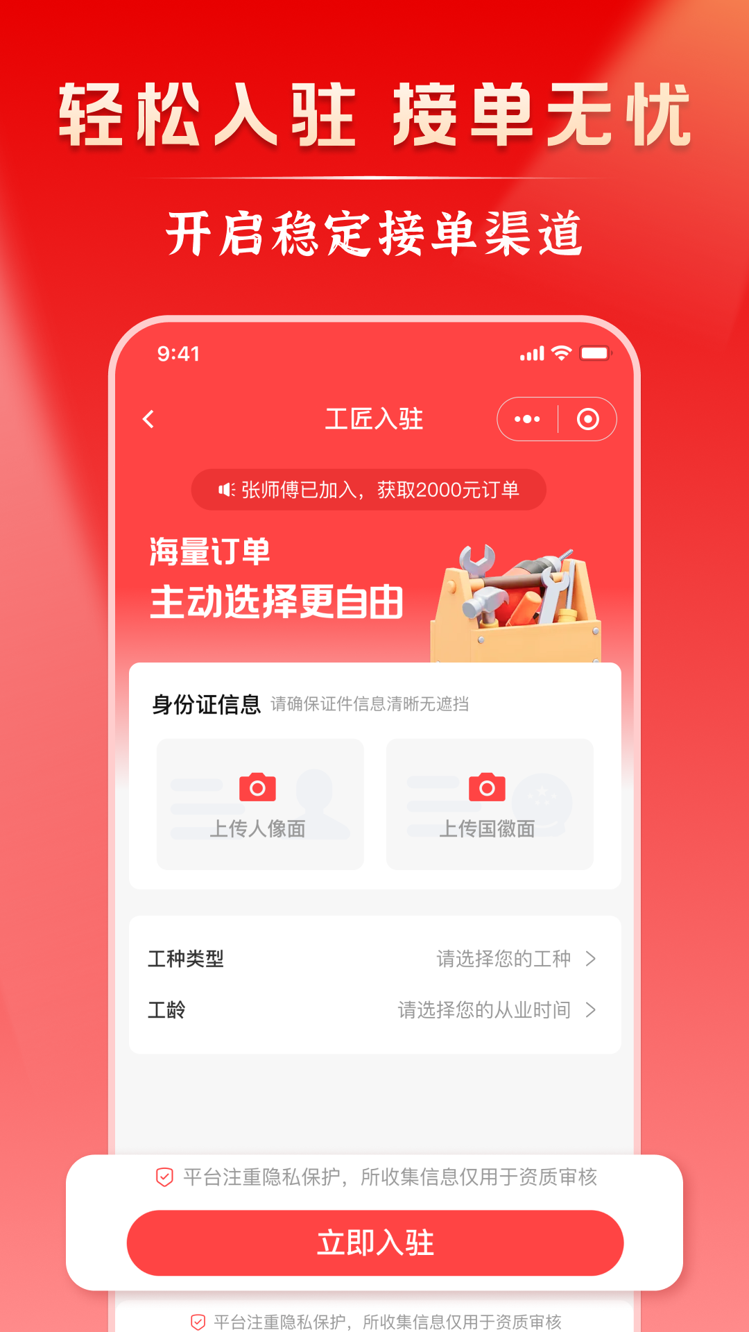 好饰乐居 截图 3