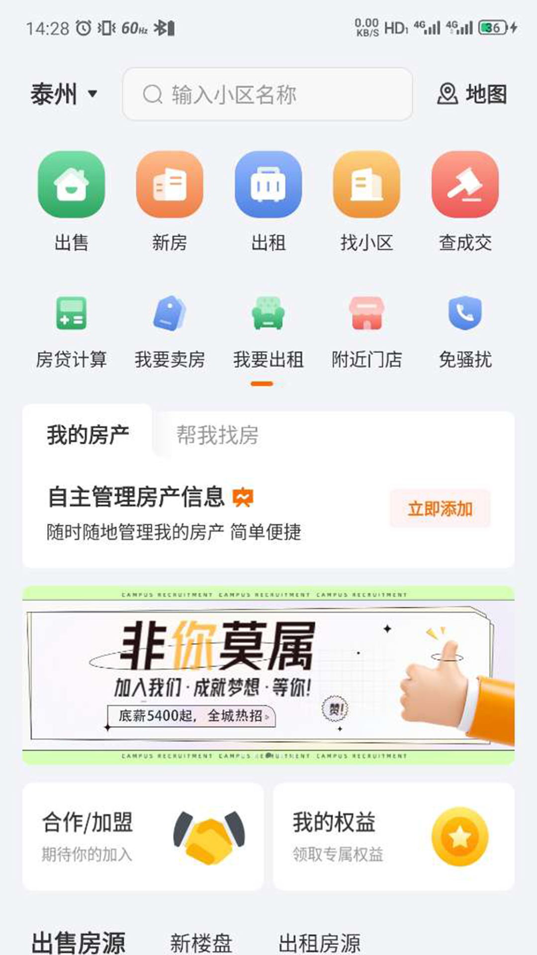 精彩截图-泰找房2026官方新版
