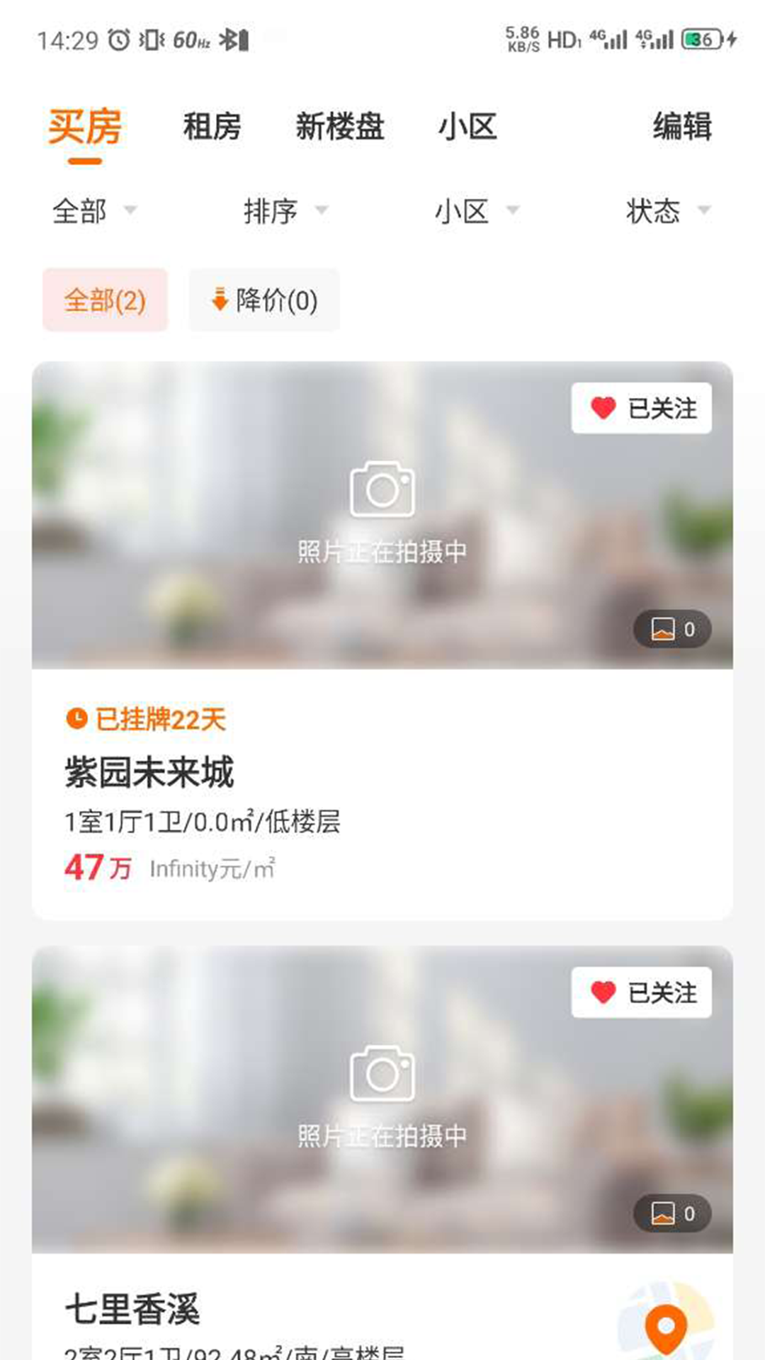 精彩截图-泰找房2026官方新版