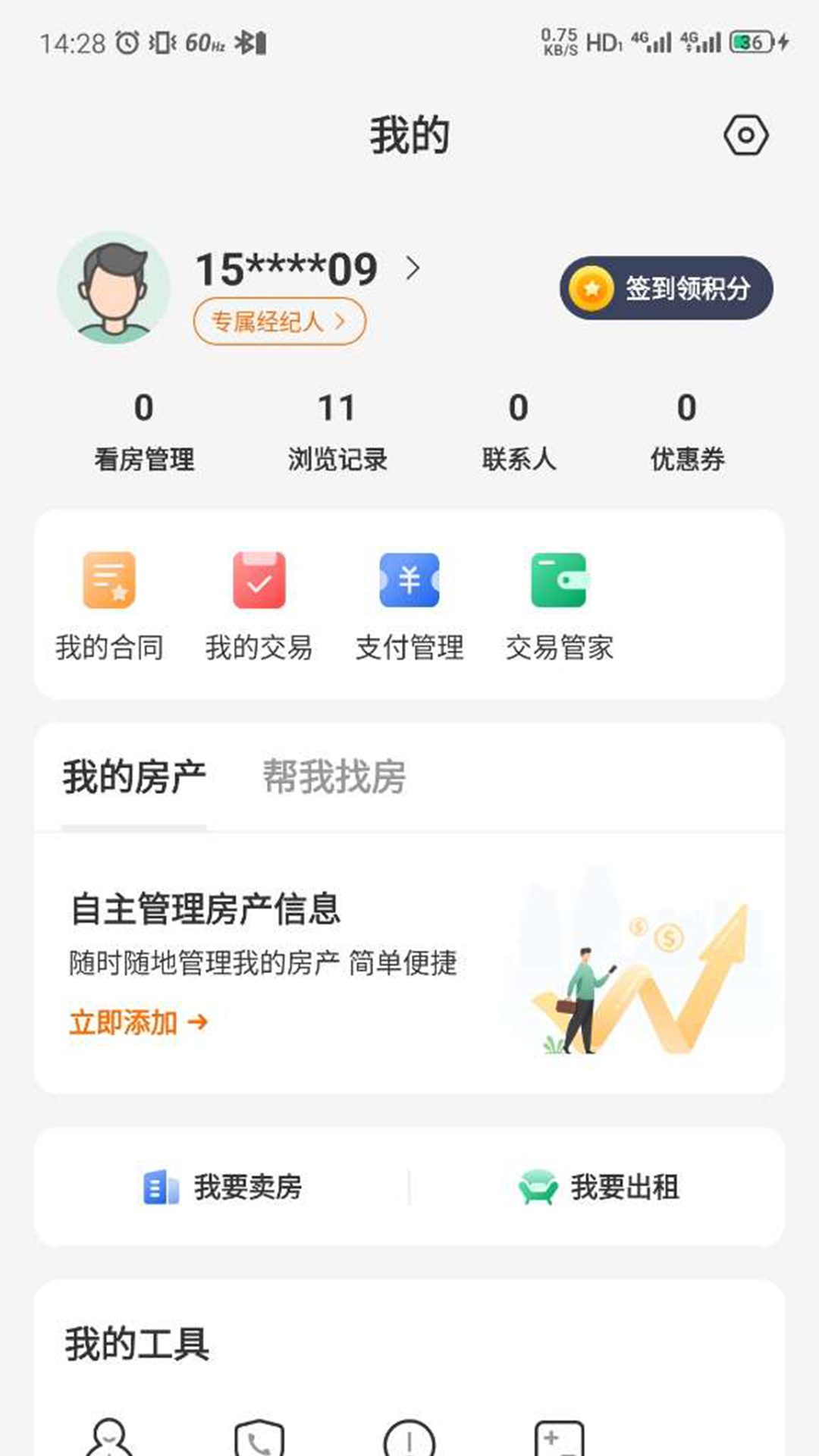精彩截图-泰找房2026官方新版