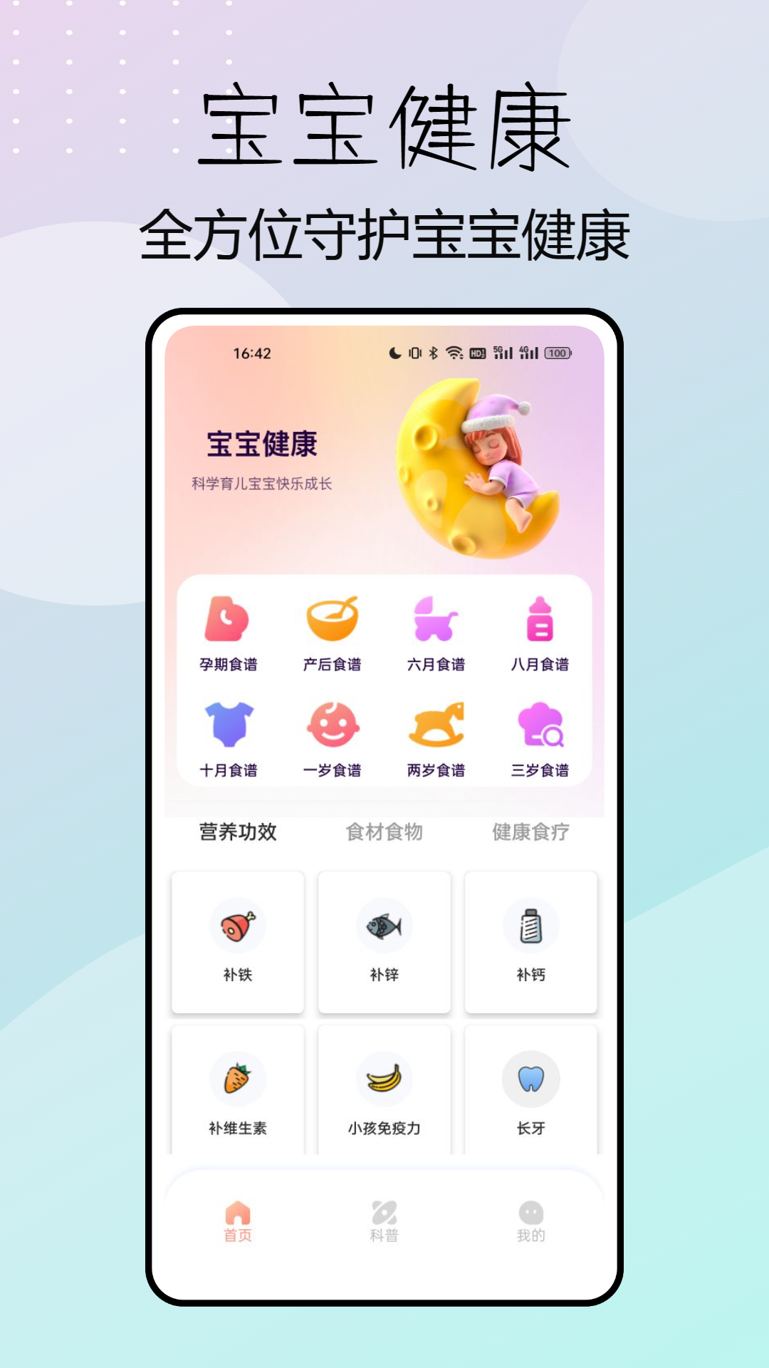 精彩截图-06成长汇2025官方新版