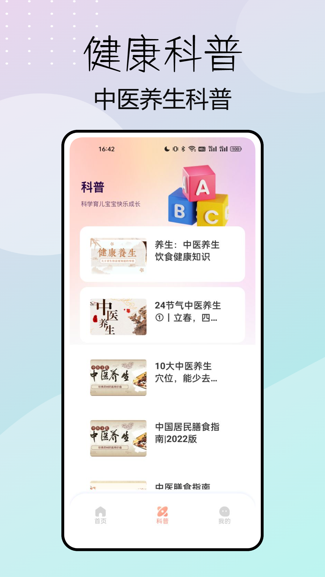 精彩截图-06成长汇2025官方新版