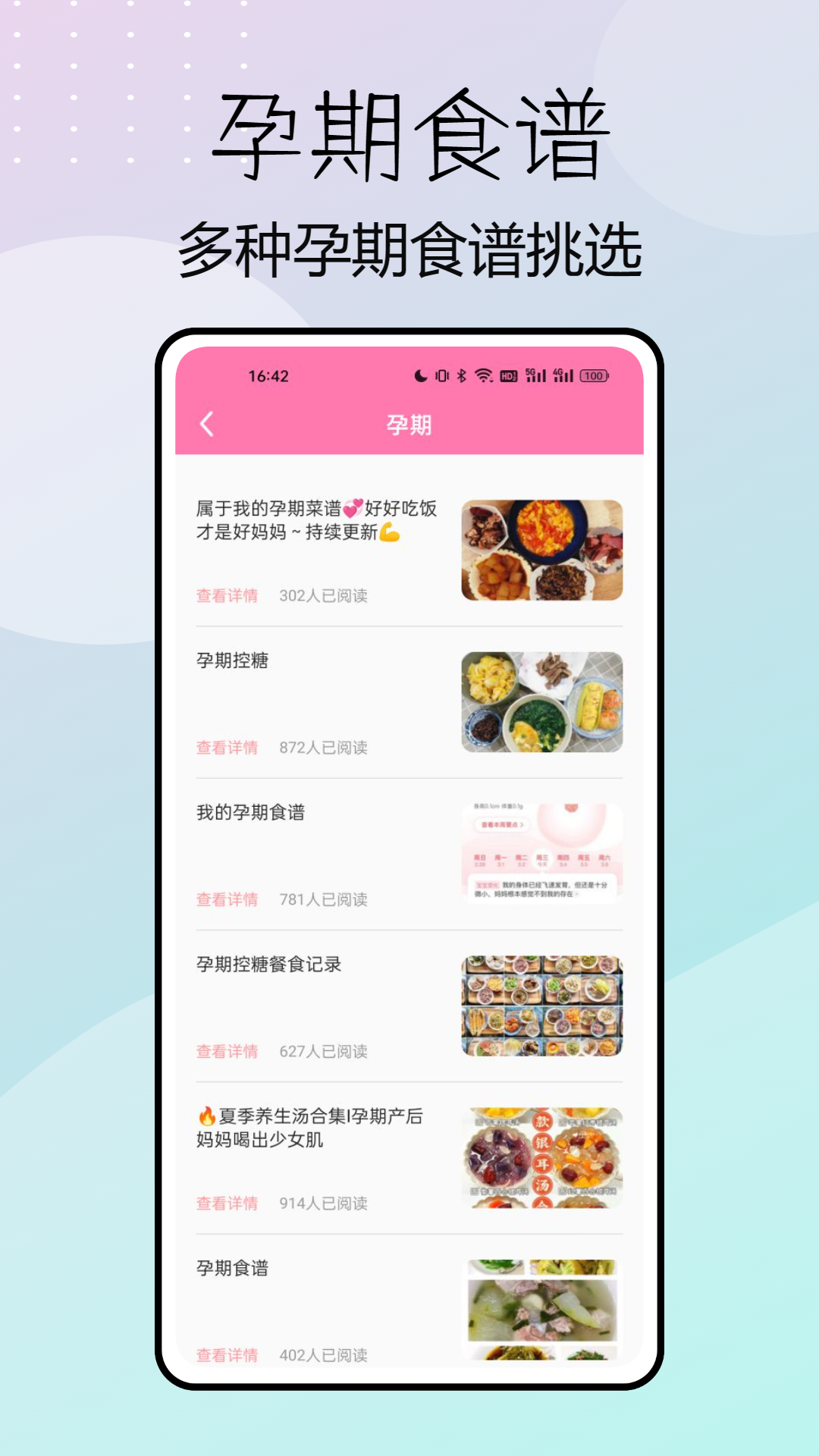 精彩截图-06成长汇2025官方新版