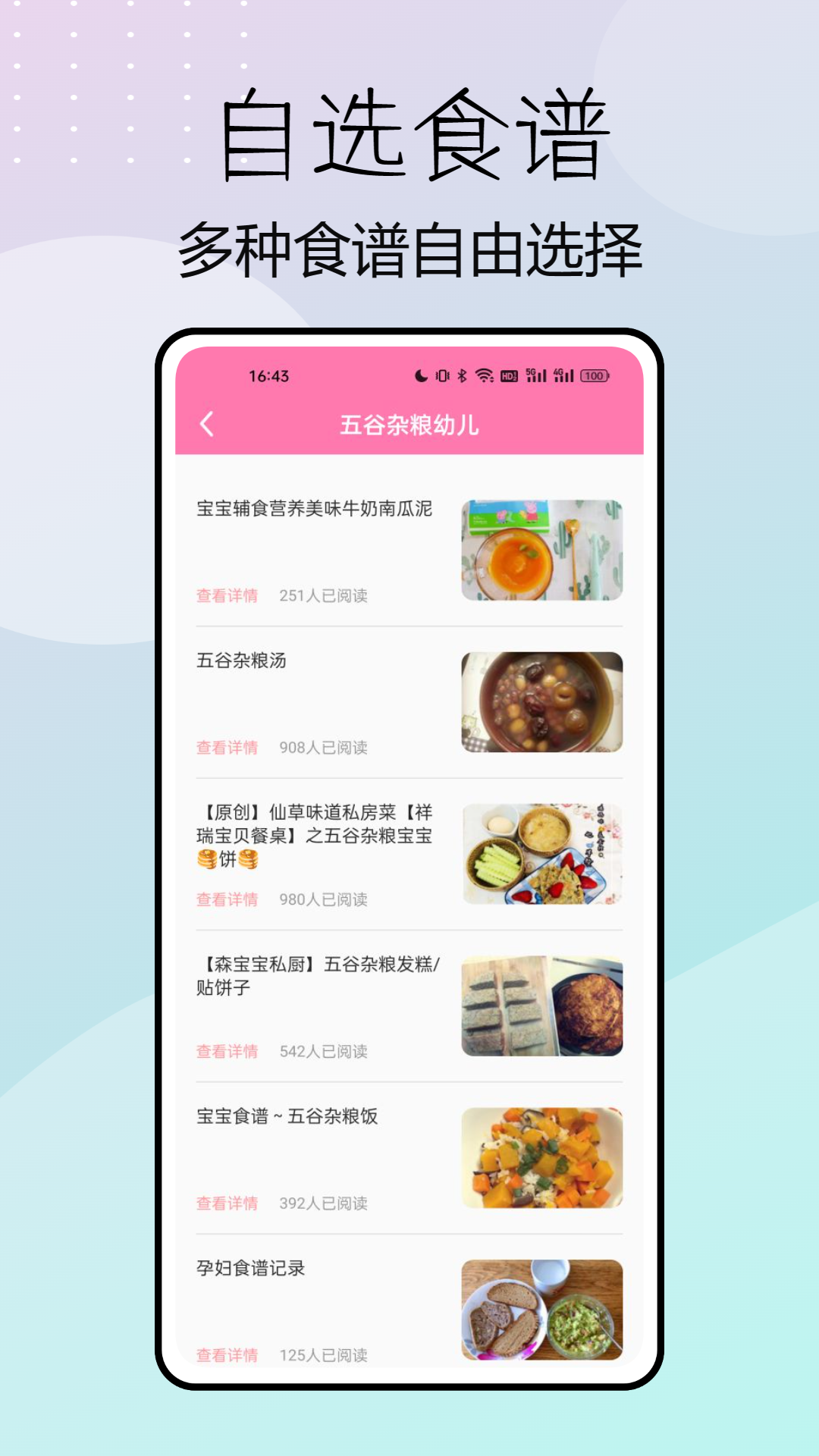 精彩截图-06成长汇2025官方新版