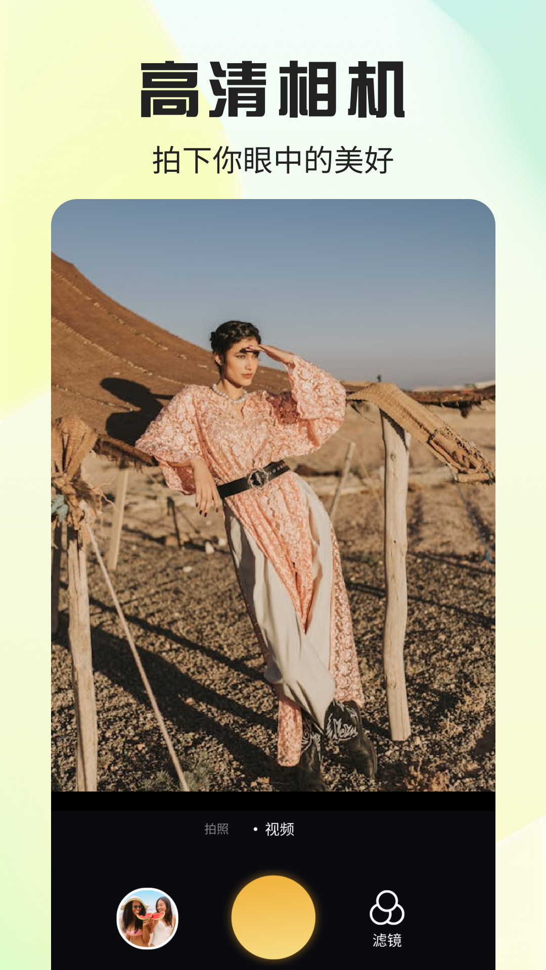 精彩截图-魅脸2026官方新版