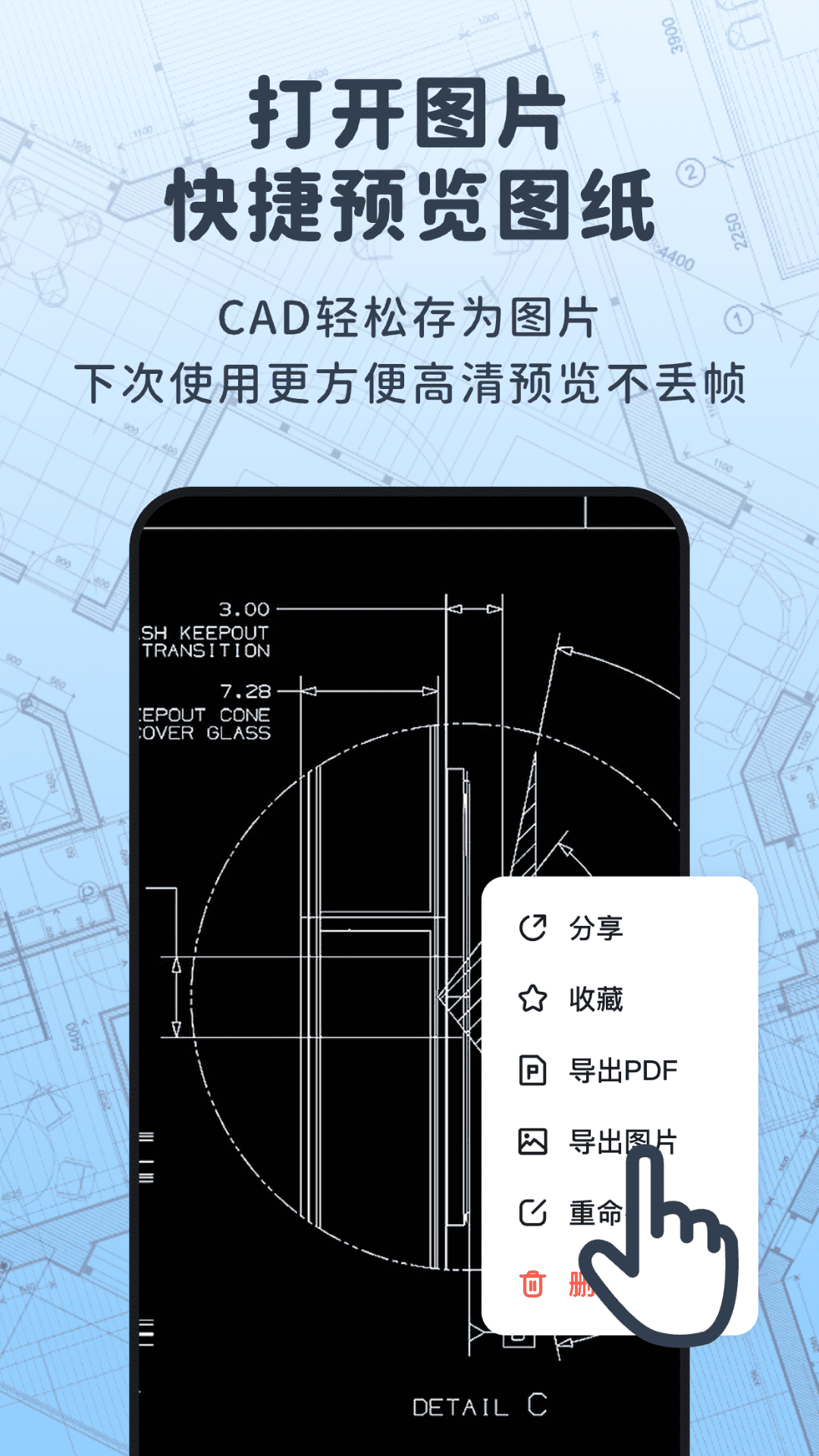 精彩截图-浩晨CAD看图速览王2025官方新版