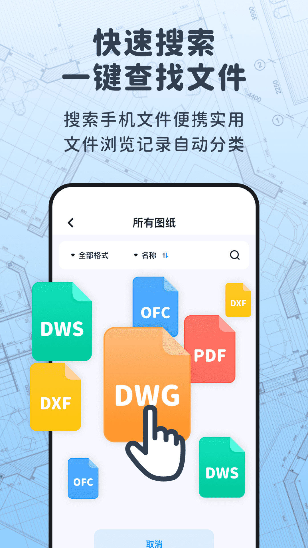 精彩截图-浩晨CAD看图速览王2025官方新版