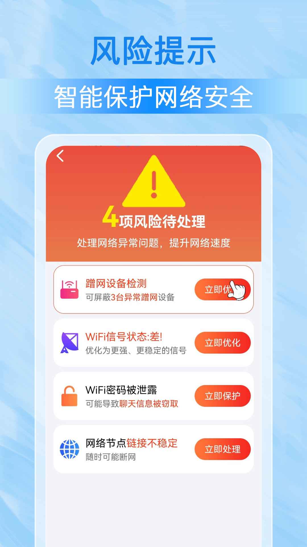 精彩截图-WiFi钥匙链接快2025官方新版