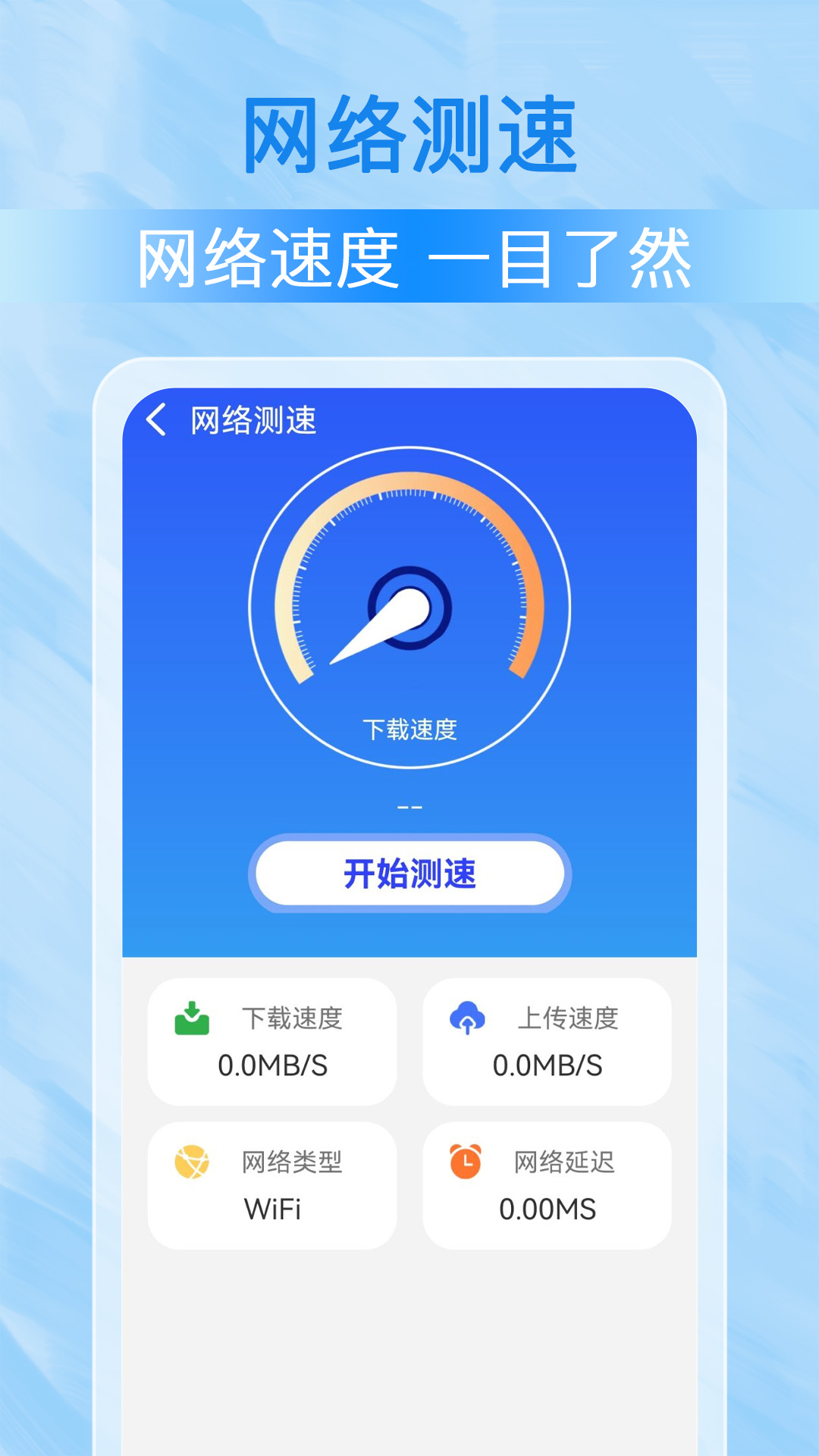精彩截图-WiFi钥匙链接快2025官方新版
