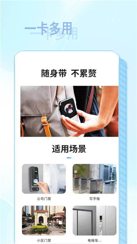 精彩截图-NFC智慧读卡器2026官方新版