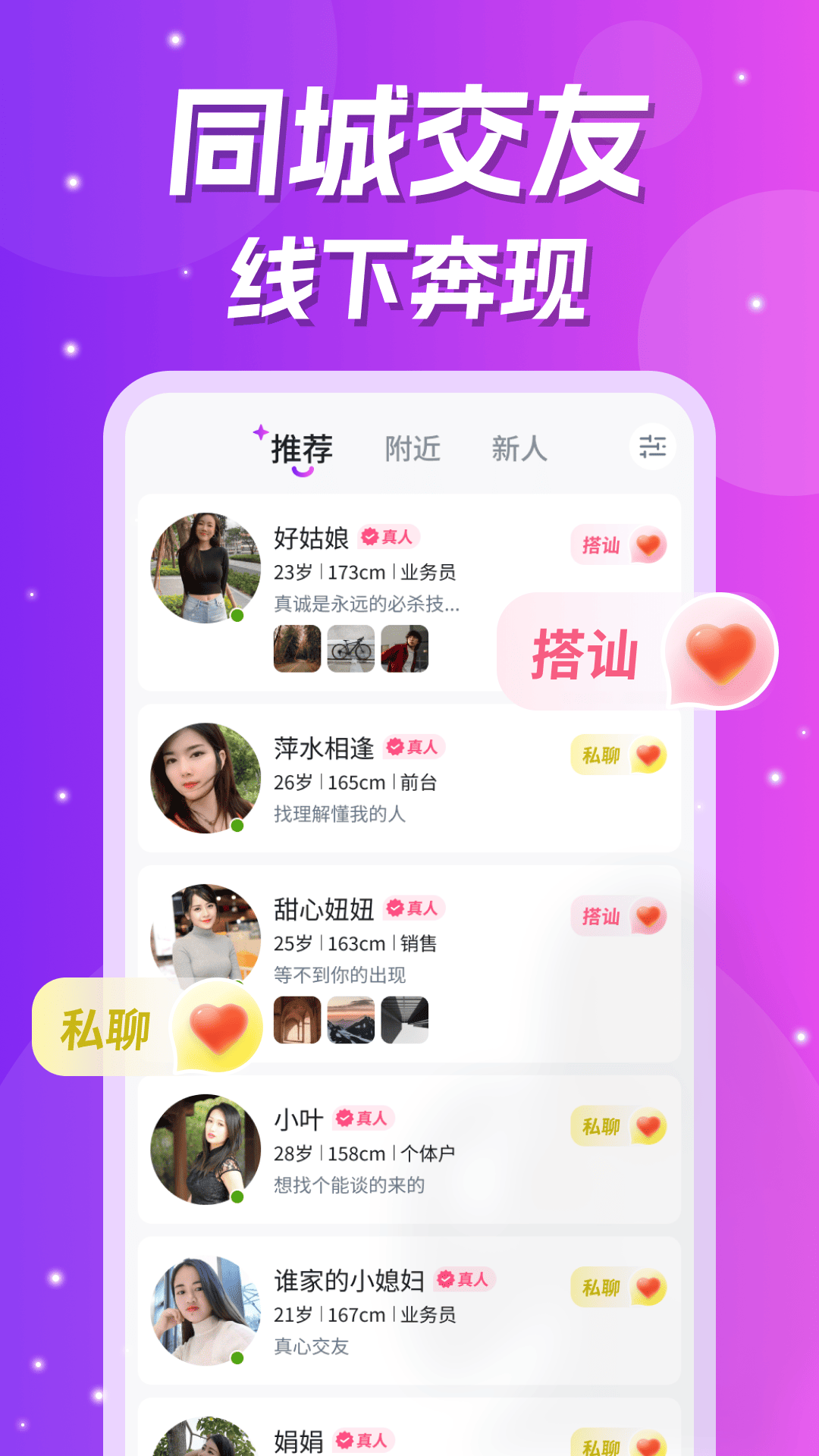 爱缘 截图 1