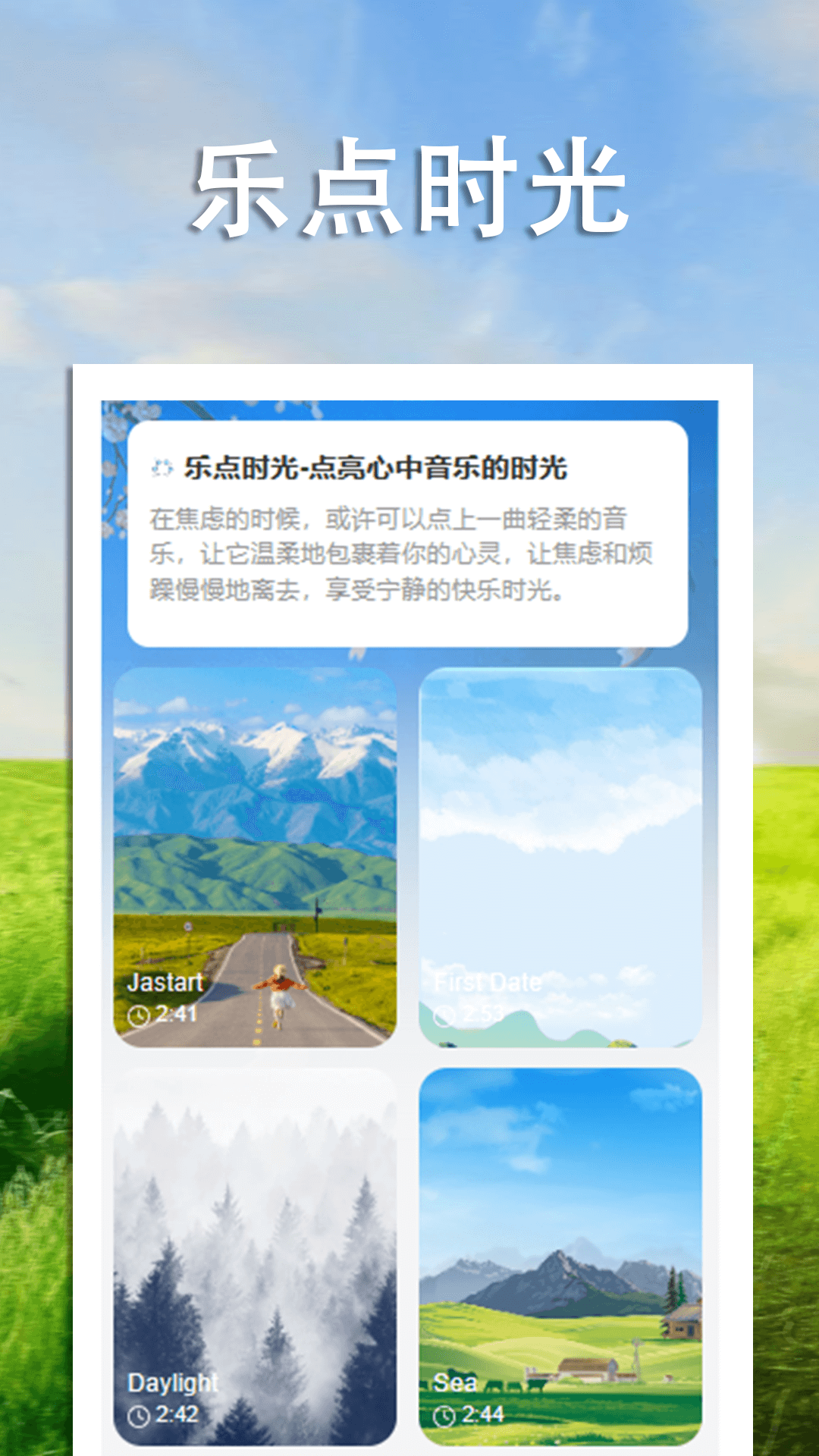 精彩截图-乐点时光2025官方新版