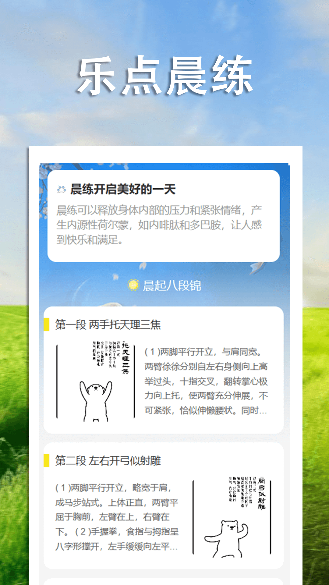 精彩截图-乐点时光2025官方新版
