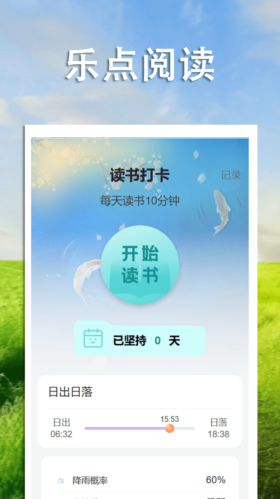 精彩截图-乐点时光2025官方新版