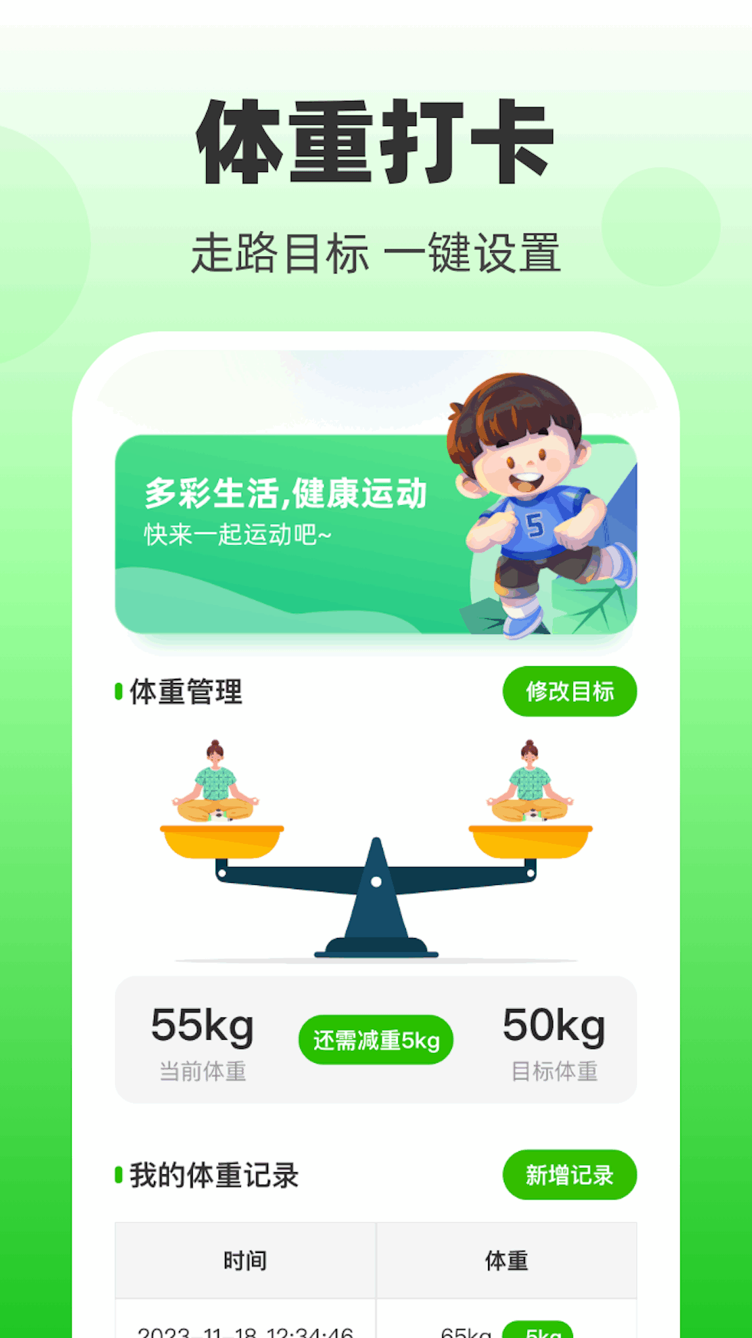 精彩截图-欣悦计步2025官方新版