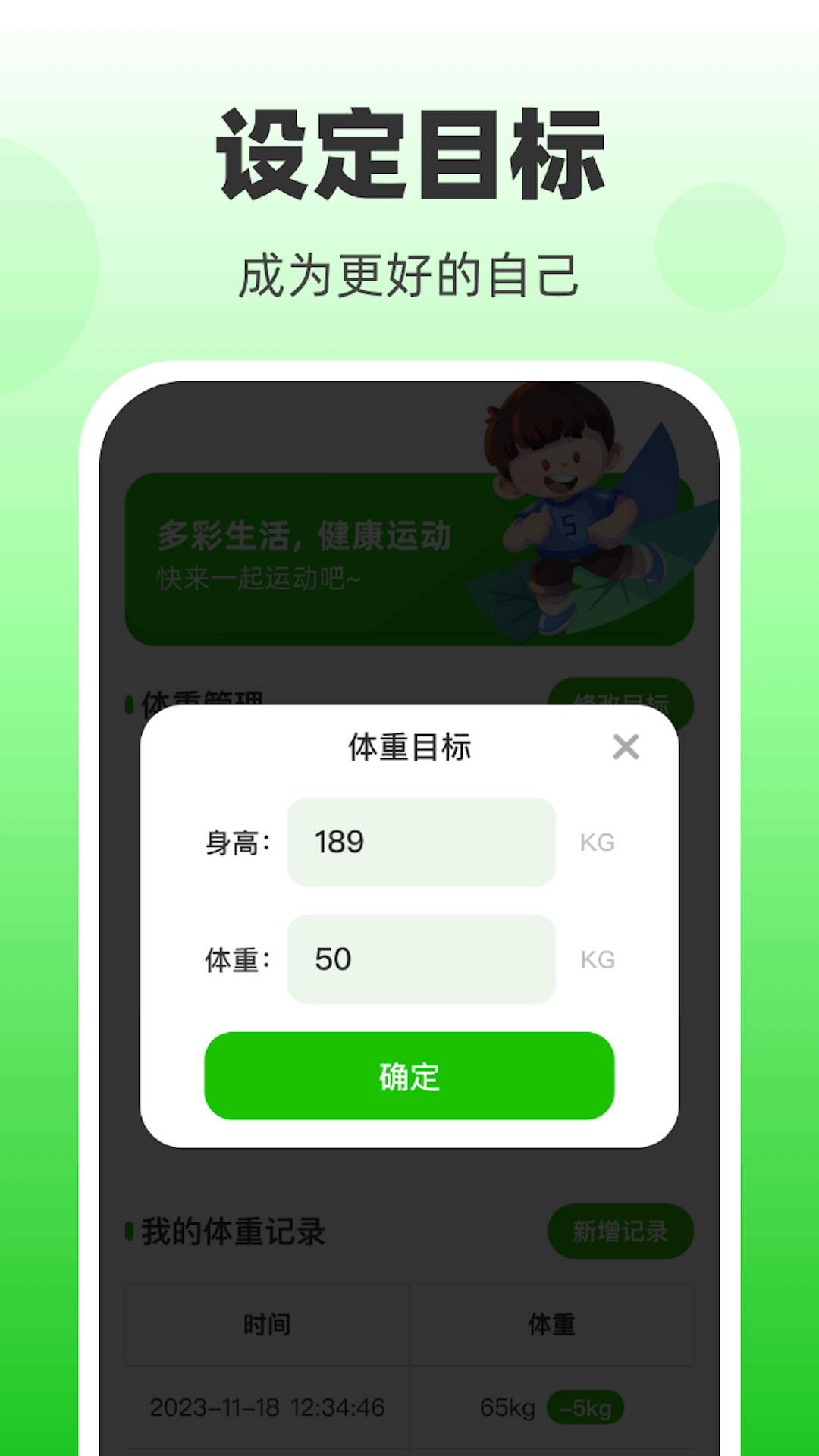 精彩截图-欣悦计步2025官方新版
