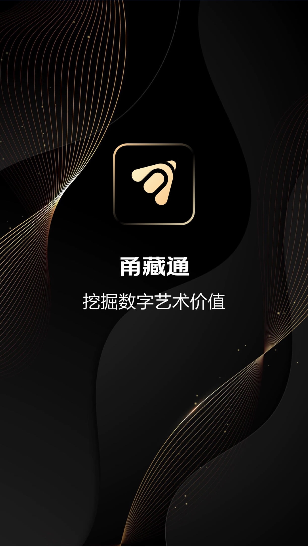 精彩截图-甬藏通2025官方新版