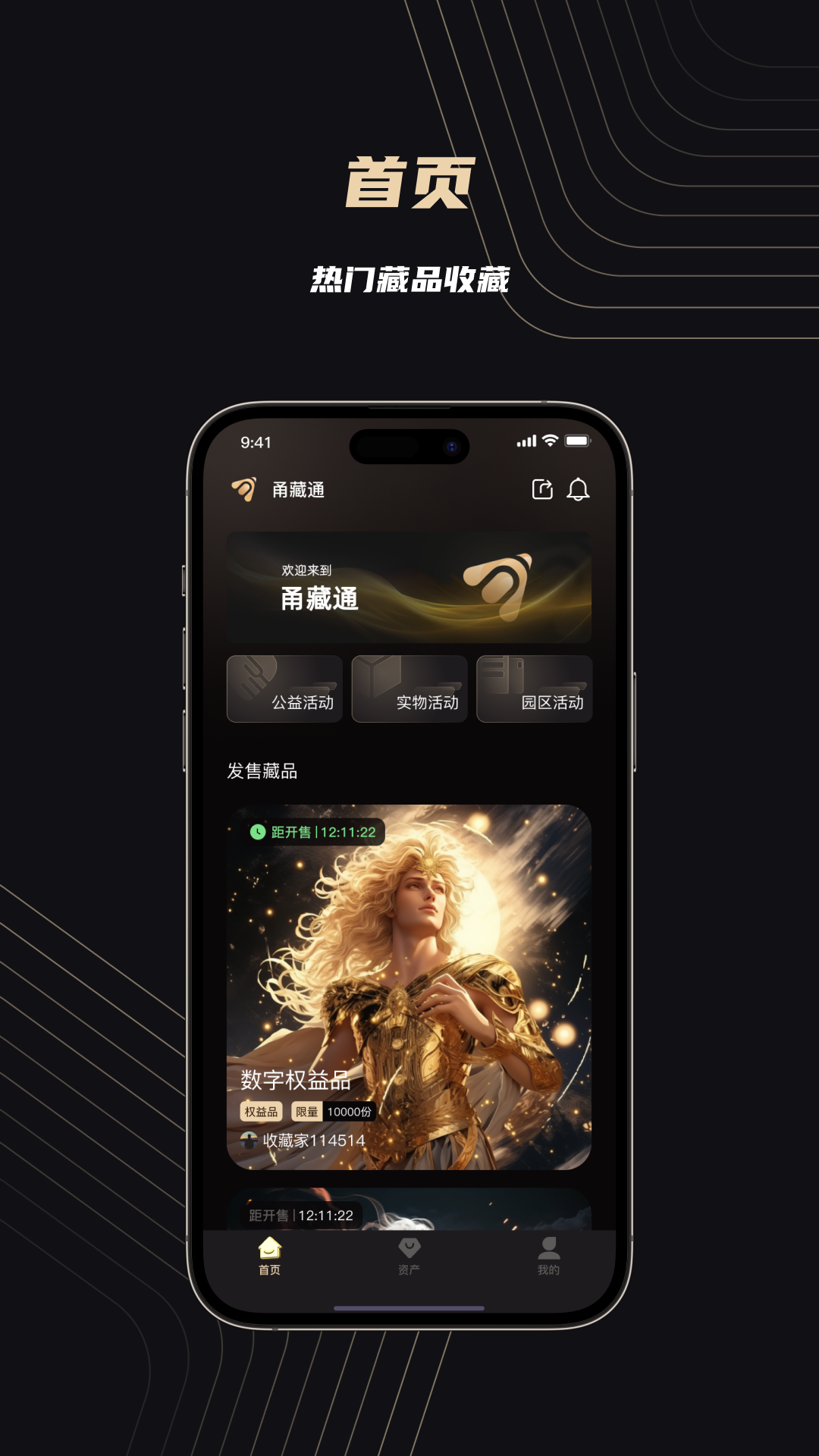 精彩截图-甬藏通2025官方新版